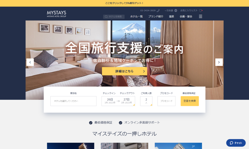 myste | 工房Smith札幌 ホテルマイステイズプレミア札幌パーク