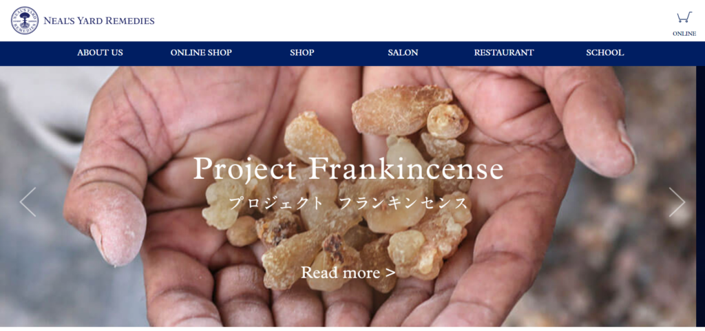 neals | 工房Smith札幌 ニールズヤード レメディース