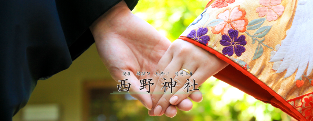 nisino | 工房Smith札幌 西野神社