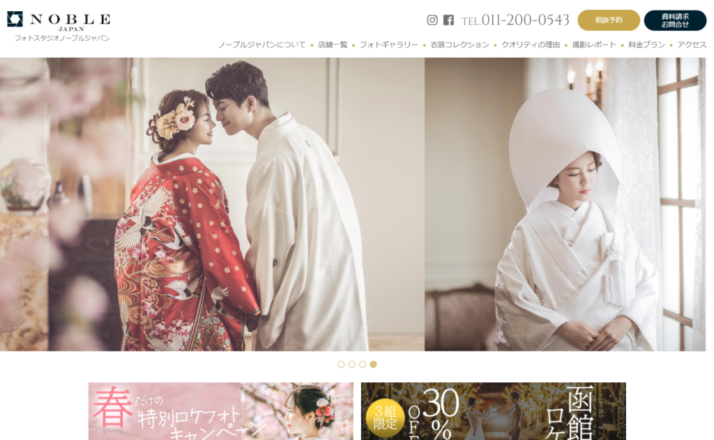 noble | 工房Smith札幌 ノーブルジャパン札幌店