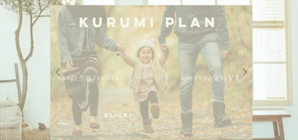 notta | 工房Smith札幌 Studio Notta