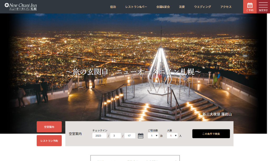 otani | 工房Smith札幌 ニューオータニイン札幌