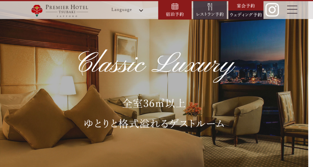 premier | 工房Smith札幌 プレミアホテル-TSUBAKI-札幌