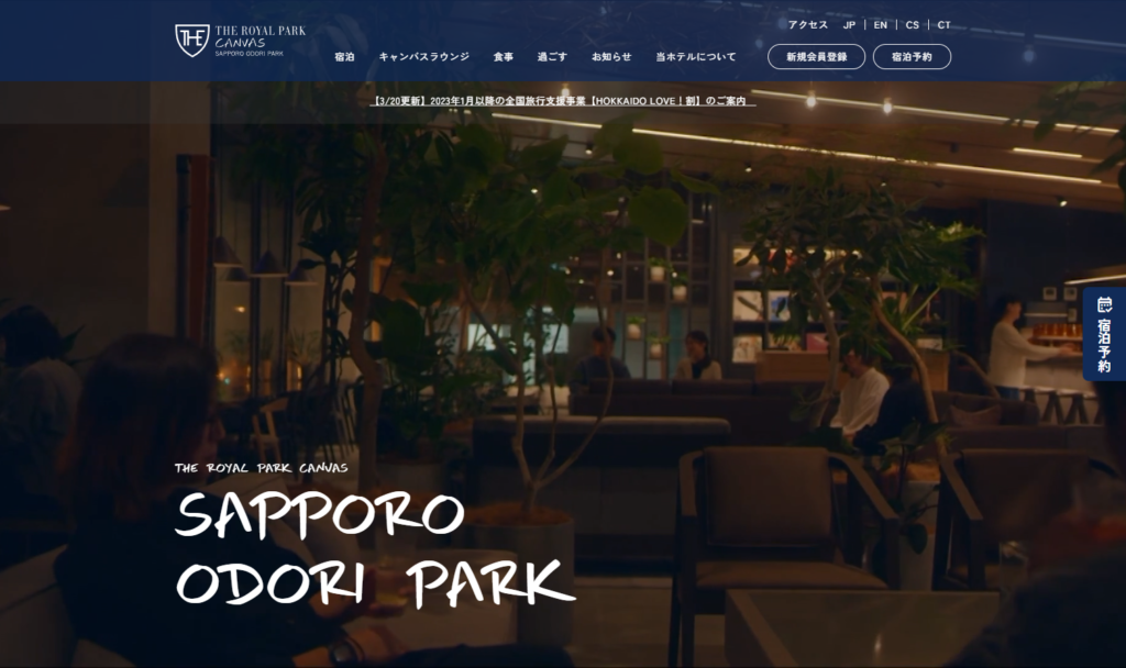 royal | 工房Smith札幌 ザ ロイヤルパーク キャンバス