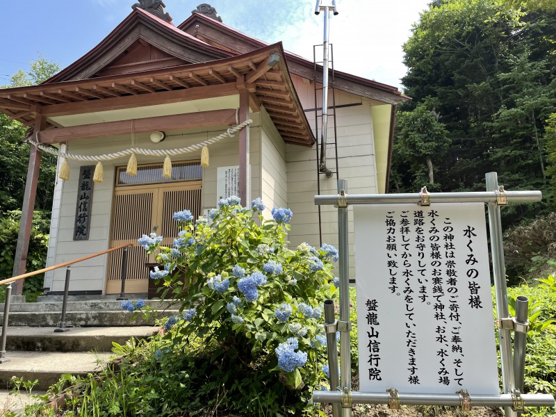 ryujin | 工房Smith札幌 おいしい水が汲める「豊滝龍神の水」