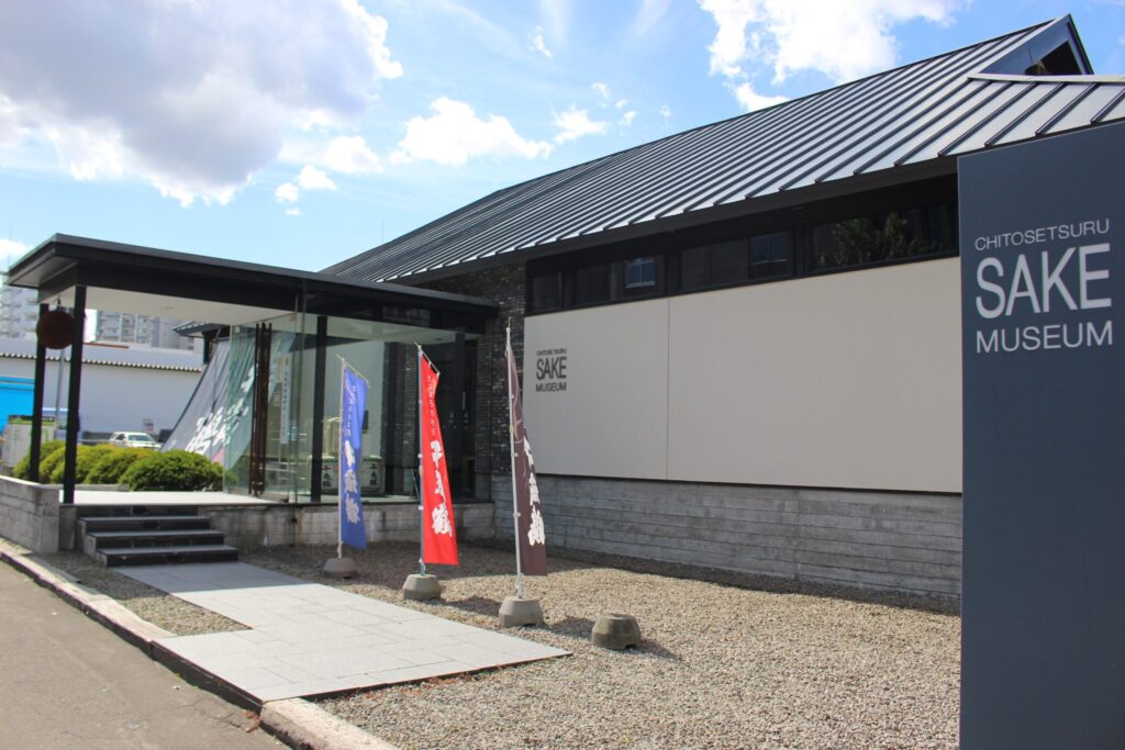 sake | 工房Smith札幌 地酒と酒粕入りソフトクリーム「千歳鶴酒ミュージアム」