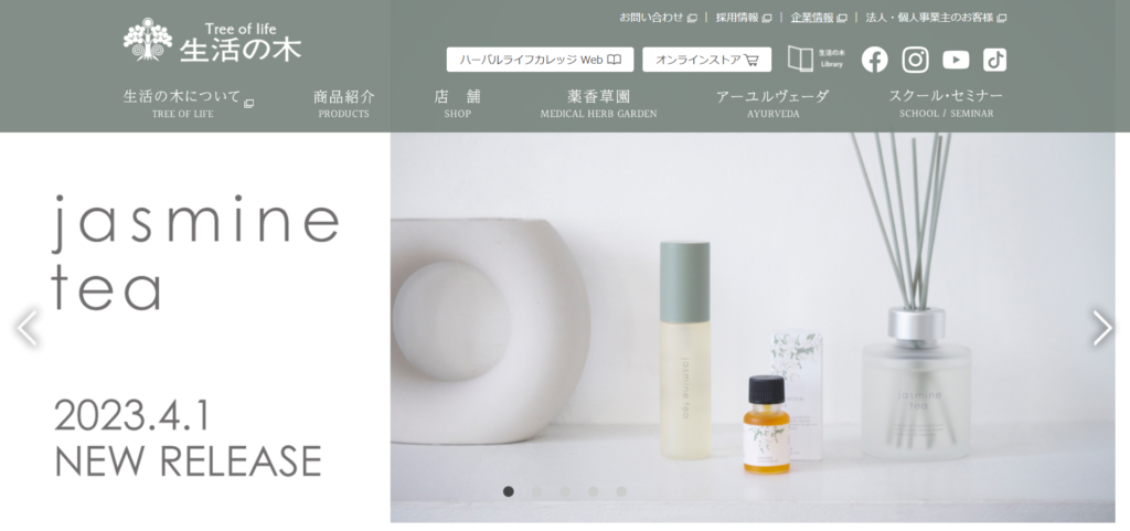 seikatuno | 工房Smith札幌 生活の木