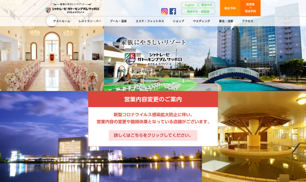 shatore | 工房Smith札幌 シャトレーゼガトーキングダム