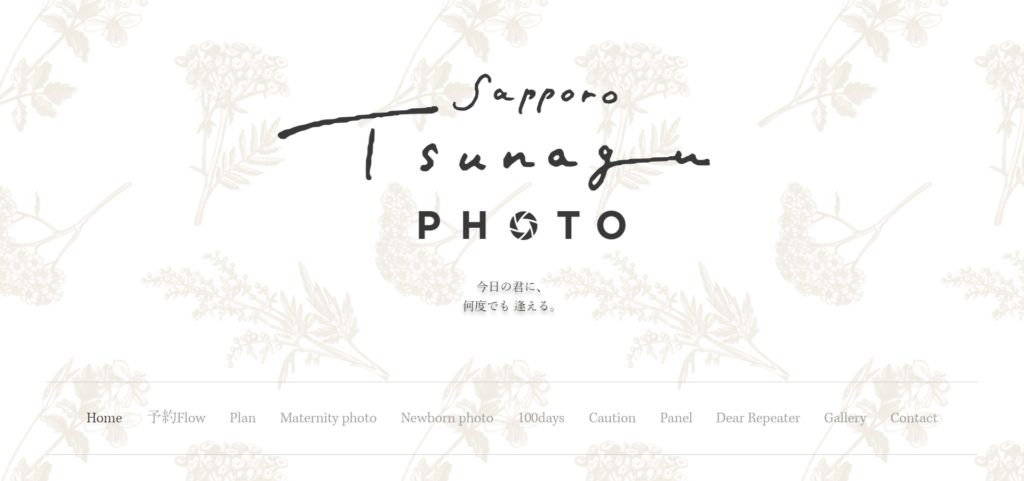 tsunagu | 工房Smith札幌 札幌TSUNAGU PHOTO