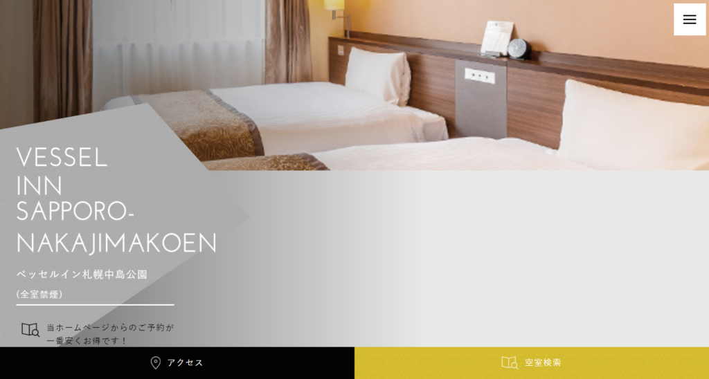 vessel | 工房Smith札幌 ベッセルイン札幌中島公園