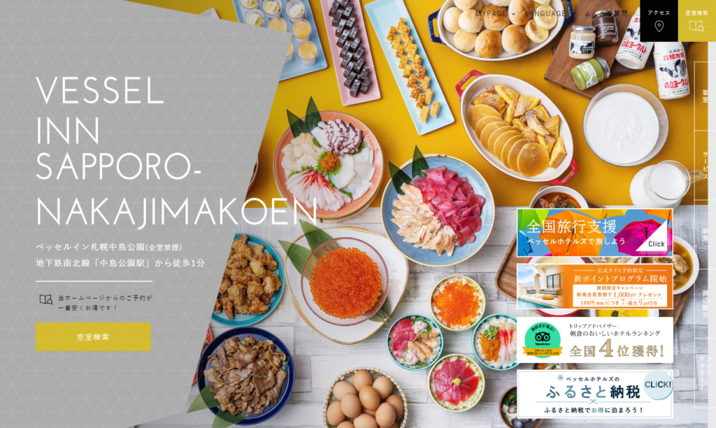 vessel | 工房Smith札幌 ベッセルイン札幌中島公園