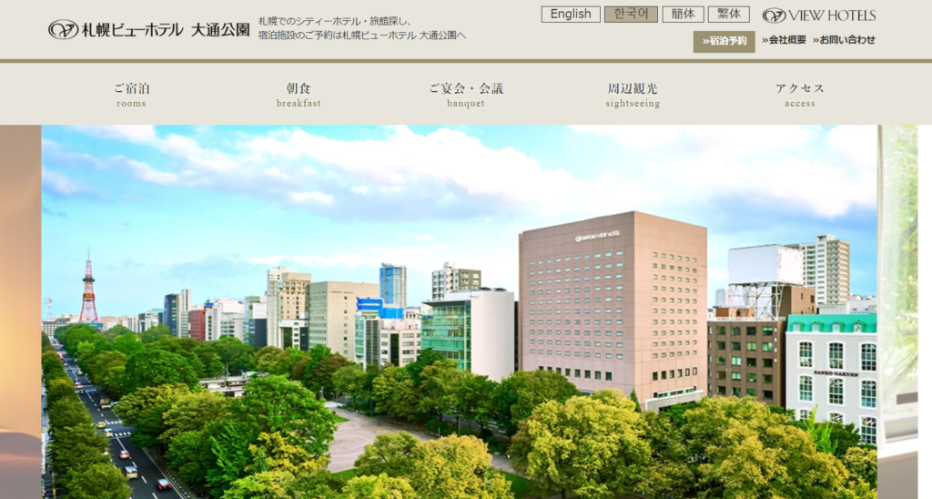 view | 工房Smith札幌