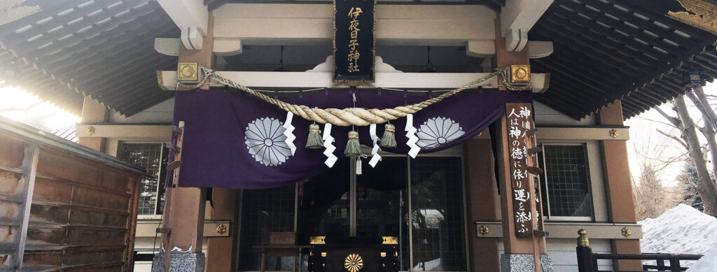 yahiko | 工房Smith札幌 弥彦神社