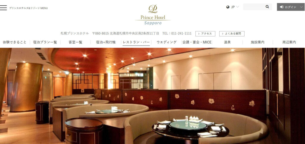 sapporo-smith-anniversary-child-fuyojo | 工房Smith札幌 中国料理 芙蓉城(札幌プリンスホテル2F)