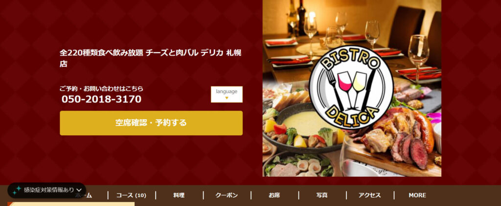 sapporo-smith-anniversary-child-nikubaru_derika | 工房Smith札幌 チーズと肉バル デリカ札幌店