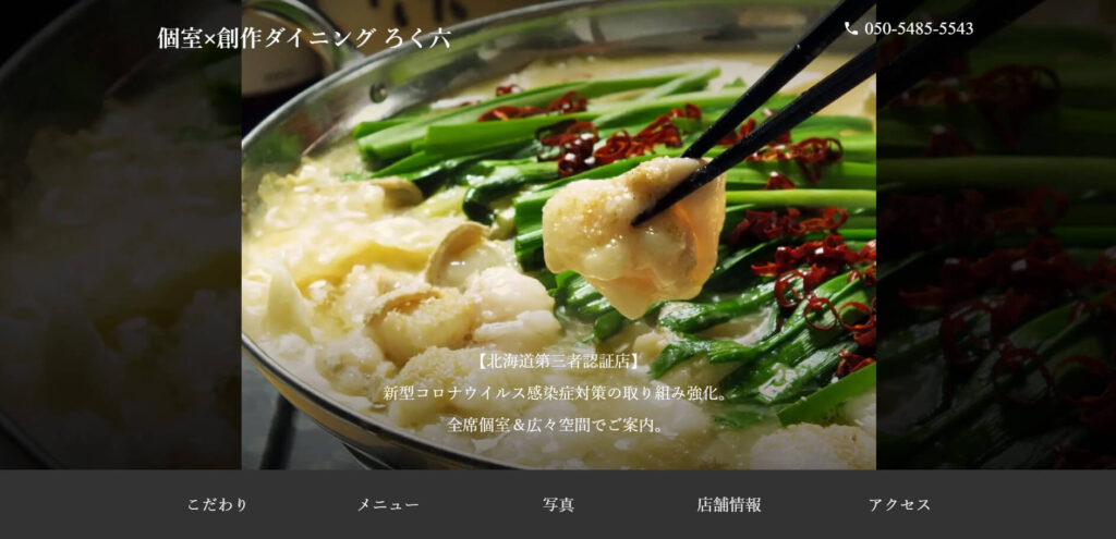 sapporo-smith-anniversary-child-rokuroku | 工房Smith札幌 個室×創作ダイニングろく六