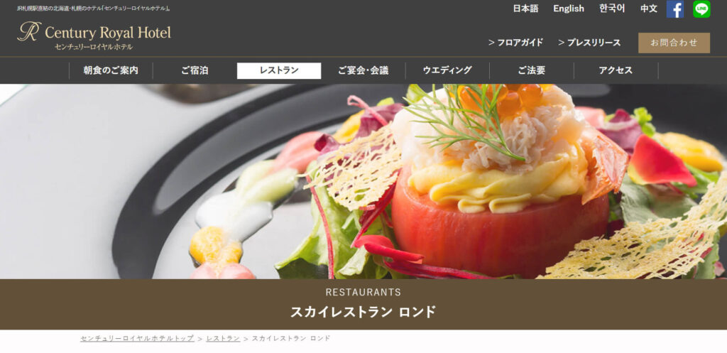 sapporo-smith-anniversary-child-rondo | 工房Smith札幌 スカイレストランRONDO(センチュリーロイヤルホテル)