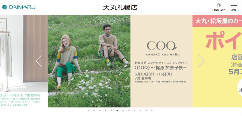 大丸札幌店　テンションを上げるアイテム選びにおすすめのお店