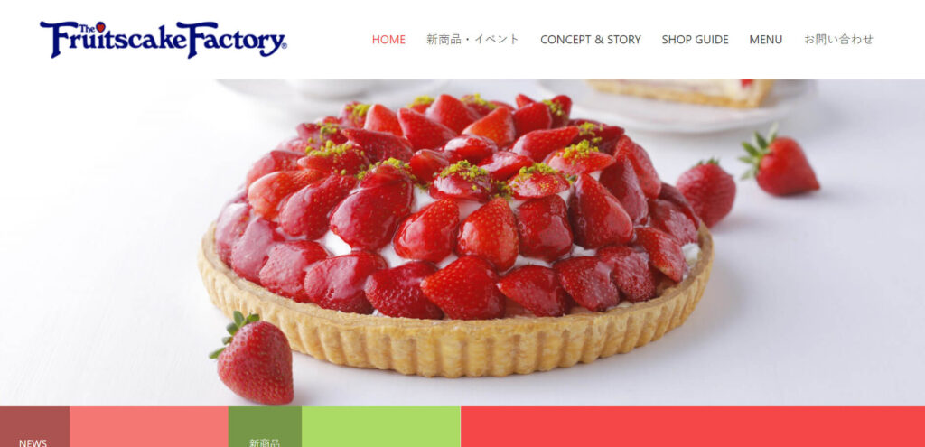 フルーツケーキファクトリー　スイーツ選びにおすすめのお店