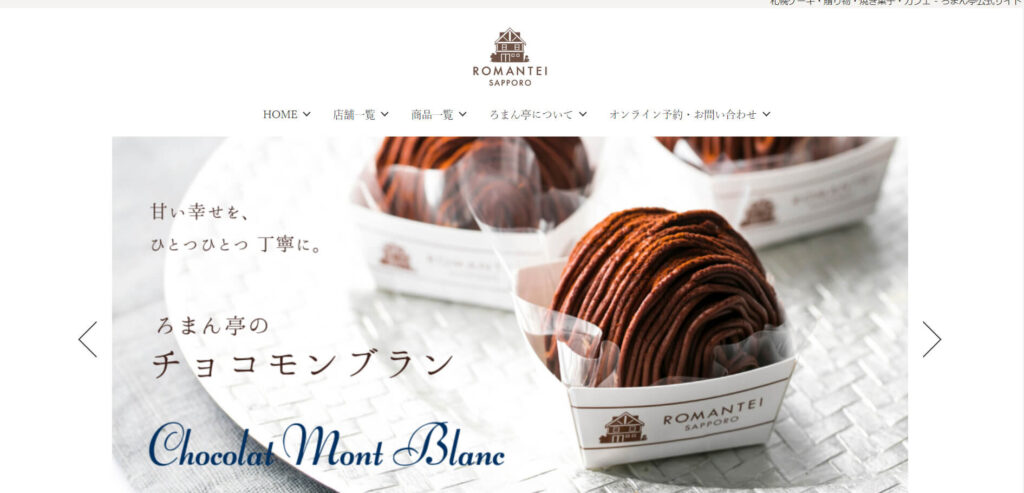 ろまん亭　スイーツ選びにおすすめのお店