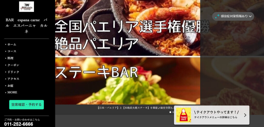 sapporo-smith-chocolate-event-barues | 工房Smith札幌 バル・エスパーニャ・カルネ