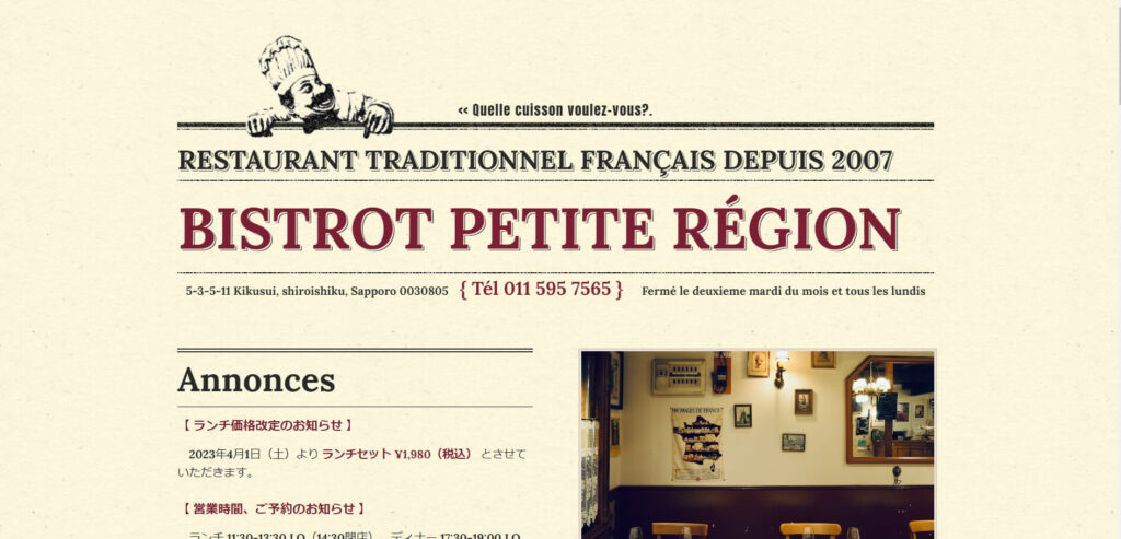 sapporo-smith-chocolate-event-bistoro | 工房Smith札幌 BISTROT PETITE REGION