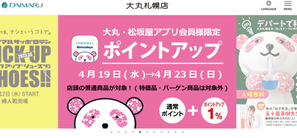 sapporo-smith-chocolate-event-daimarusapporo | 工房Smith札幌 大丸札幌店のバレンタインイベント | ショコラプロムナード