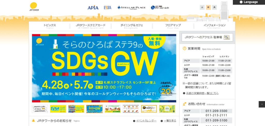 sapporo-smith-chocolate-event-jrtower | 工房Smith札幌 JRタワーのバレンタインイベント | JRタワーバレンタイン