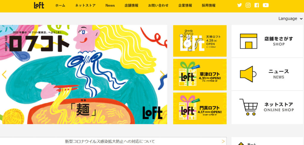 sapporo-smith-chocolate-event-loft | 工房Smith札幌 札幌ロフトのバレンタインイベント | バレンタイン