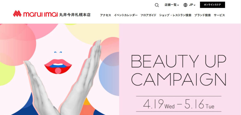 sapporo-smith-chocolate-event-maruiimai | 工房Smith札幌 丸井今井札幌のバレンタインイベント | サロンデュショコラ