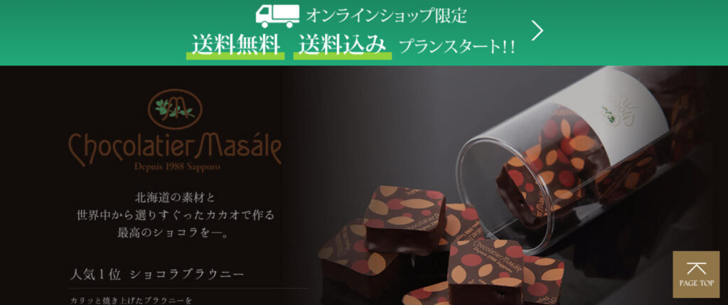 sapporo-smith-chocolate-event-masale | 工房Smith札幌 Chocolatier Masale(ショコラティエ・マサール)