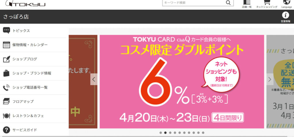 sapporo-smith-chocolate-event-toukyu | 工房Smith札幌 さっぽろ東急百貨のバレンタインイベント | バレンタインコレクション