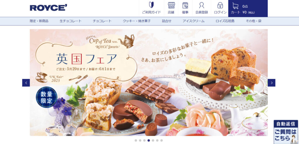 sapporo-smith-gift-osusume-roizu | 工房Smith札幌 ROYCE'(ロイズ)