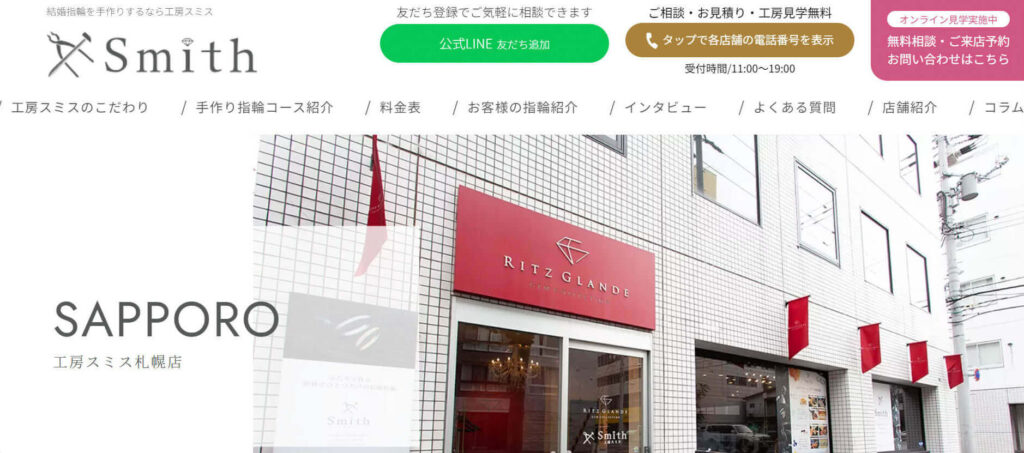 sapporo-smith-gift-osusume-smith | 工房Smith札幌 工房Smith札幌で「ギフト雑貨を手作り」