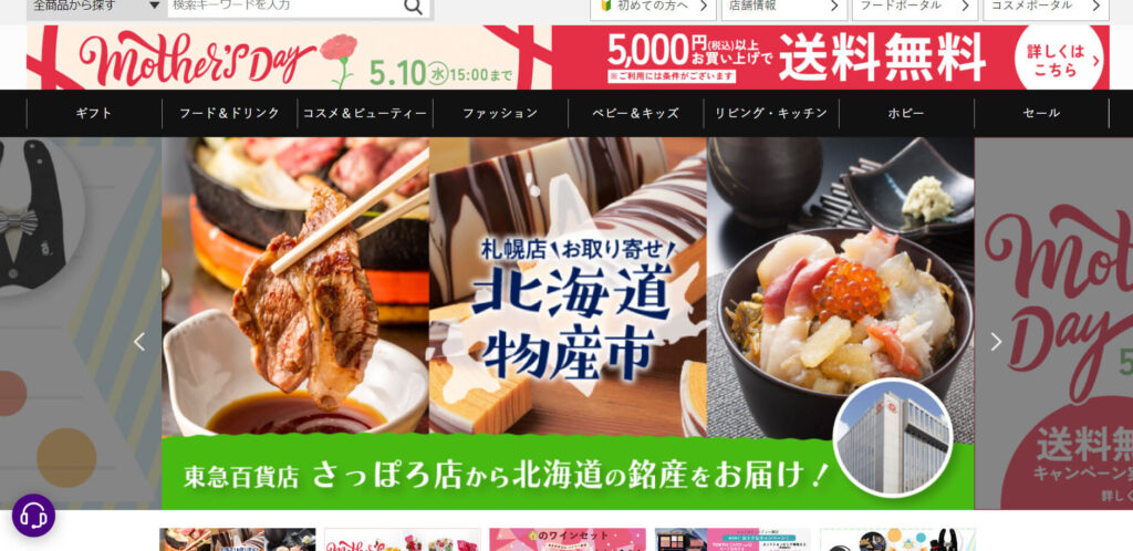 sapporo-smith-gift-osusume-tokyuuonline | 工房Smith札幌 東急百貨店オンラインショップ「札幌店セレクト 北海道物産市」