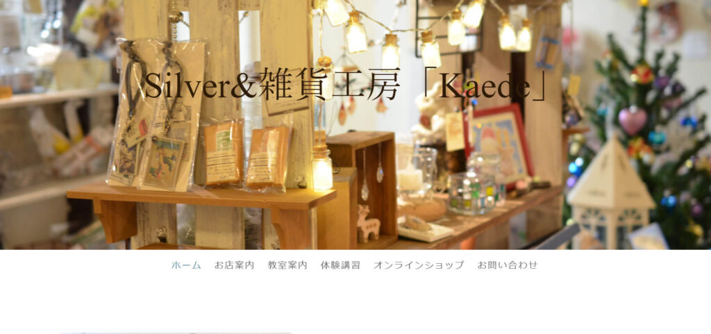 sapporo-smith-pairring-hokkaido-kaede | 工房Smith札幌 Silver&雑貨工房「Kaede」