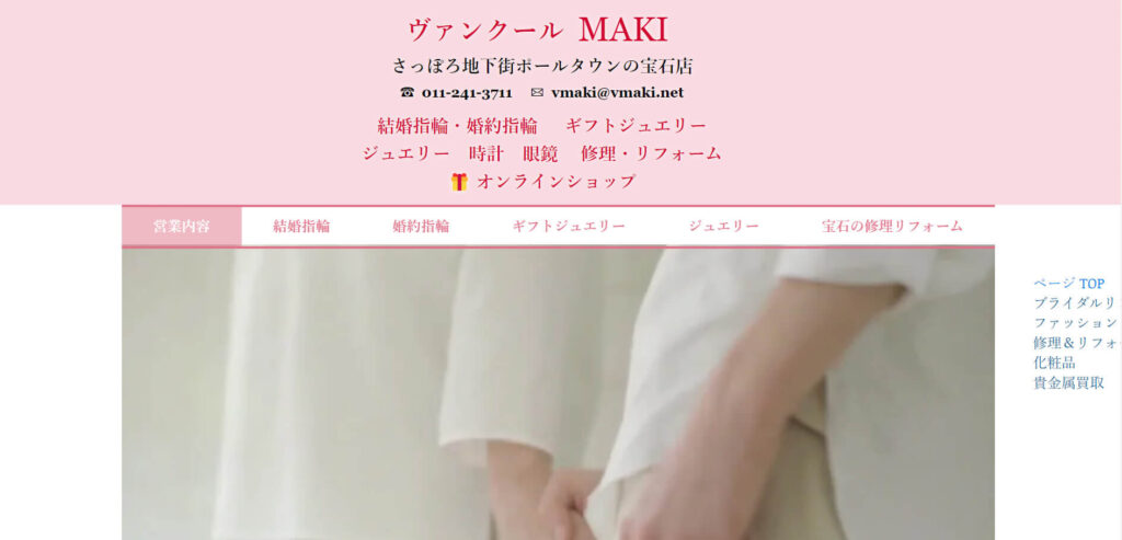 sapporo-smith-pairring-hokkaido-maki | 工房Smith札幌 ヴァンクールMAKI