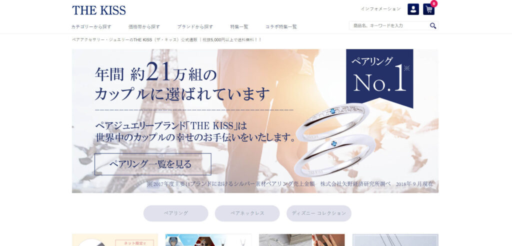 sapporo-smith-pairring-hokkaido-thekiss | 工房Smith札幌 THE KISS