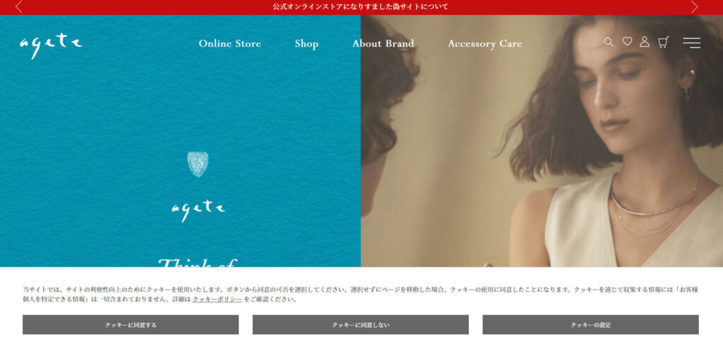 sapporo-smith-recommendation-present-agate | 工房Smith札幌 agete 札幌で大切な女性への誕生日プレゼント選びにおすすめのお店