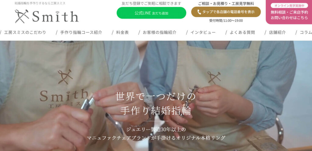 sapporo-smith-recommendation-present-smith | 工房Smith札幌 工房Smith札幌 札幌で大切な女性への誕生日プレゼント選びにおすすめのお店