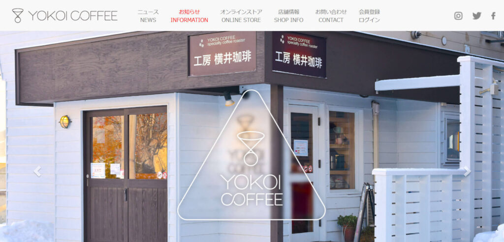 sapporo-smith-recommendation-present-yokoicoffee | 工房Smith札幌 横井珈琲 札幌で男性への誕生日プレゼント選びにおすすめのお店