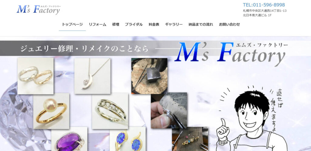 sapporo-smith-ring-syuuri-msfactory | 工房Smith札幌 M's Factory「エムズ・ファクトリー」