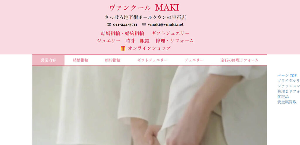 sapporo-smith-ring-syuuri-vmaki | 工房Smith札幌 ヴァンクールMAKI