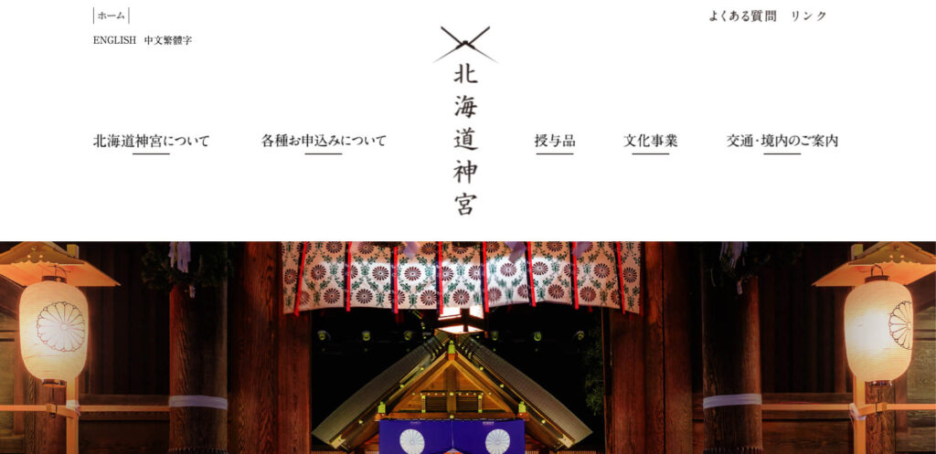 sapporo-smith-spring-date-hokkaidojinguu | 工房Smith札幌 北海道神宮