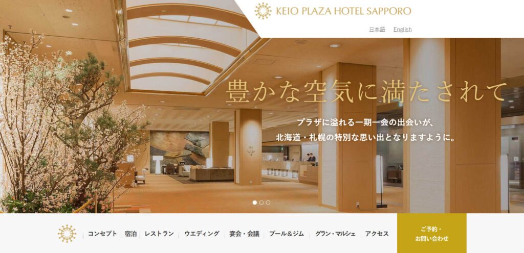 sapporo-smith-spring-date-keioplazahotel | 工房Smith札幌 京王プラザホテル札幌