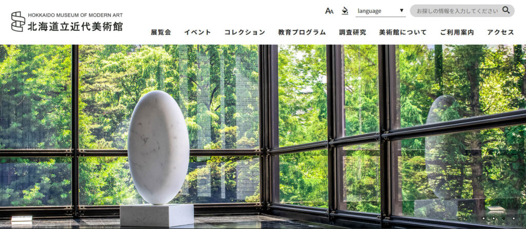 sapporo-smith-spring-date-kindaibizyutsukan | 工房Smith札幌 北海道立近代美術館