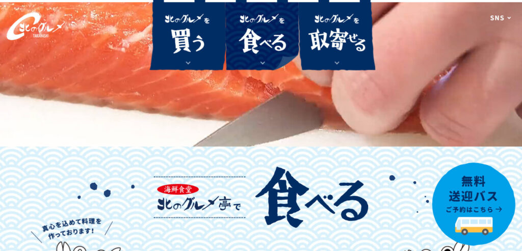 sapporo-smith-spring-date-kitanogurumetei | 工房Smith札幌 北のグルメ亭