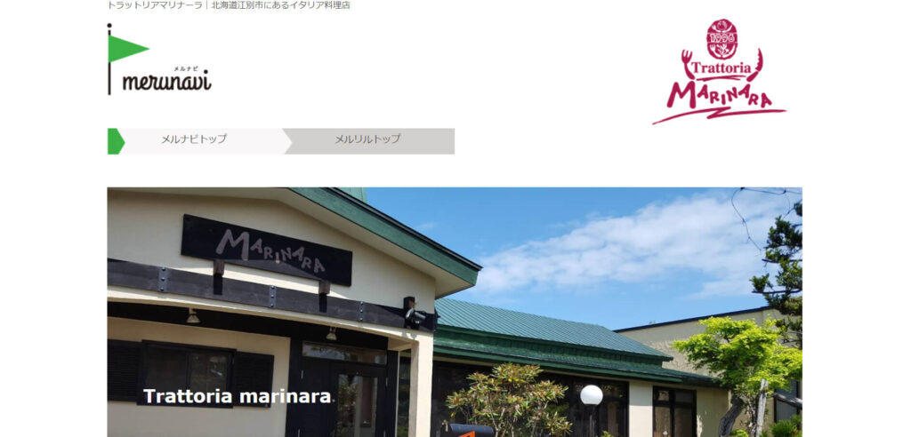 sapporo-smith-spring-date-marinara | 工房Smith札幌 トラットリアマリナーラ