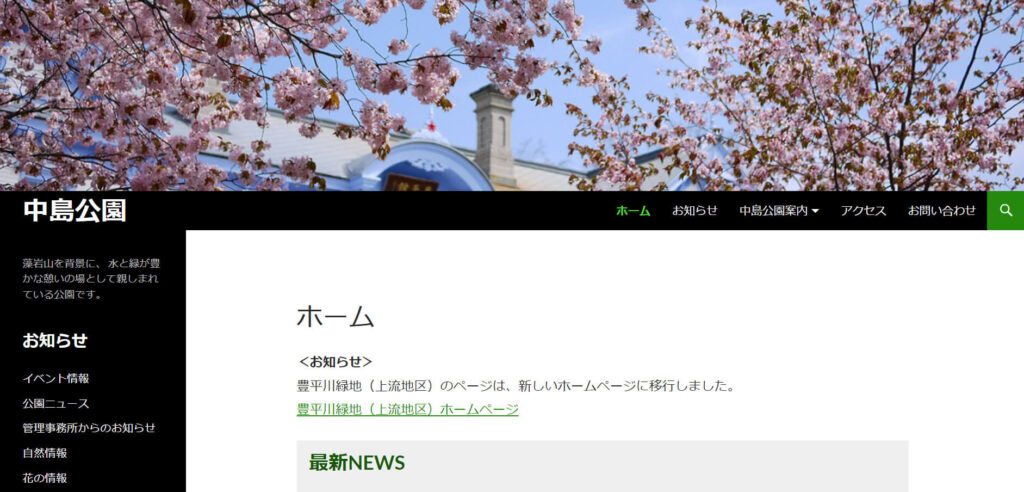 sapporo-smith-spring-date-nakajimakouen | 工房Smith札幌 中島公園