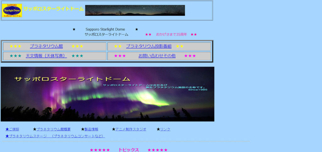 sapporo-smith-spring-date-sapporostarlight | 工房Smith札幌 サッポロスターライトドーム